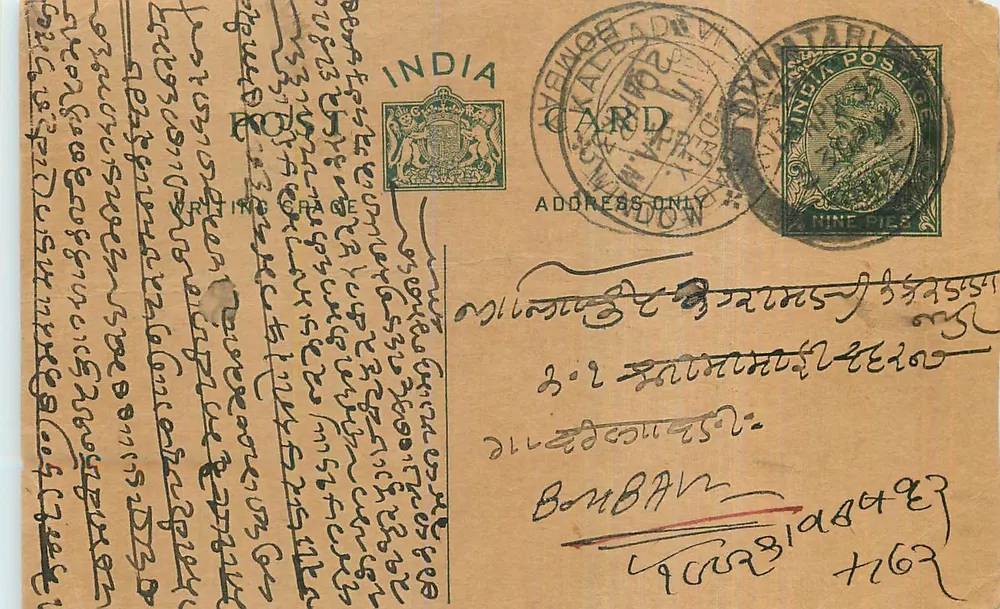 Bombay — carta postal indiana com selo de nove pence — editor India Post - Frente