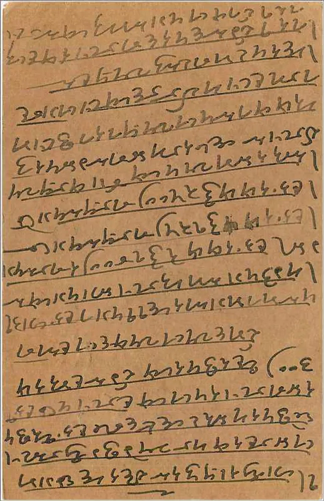Carta postal indiana — Kalbadevi, Bombay — editor India Card, n° 286 - Verso