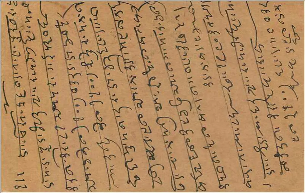 Bombay — carta postal indiana — editor não visível - Verso