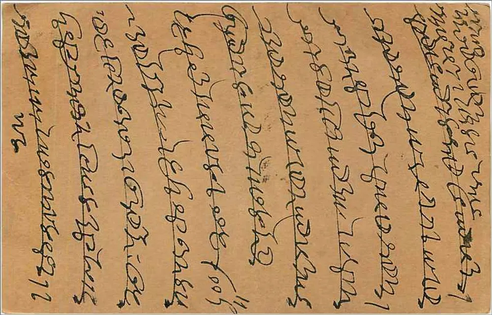 Indyjska karta pocztowa — tekst w marathi — przeznaczona do Bombay - Rewers