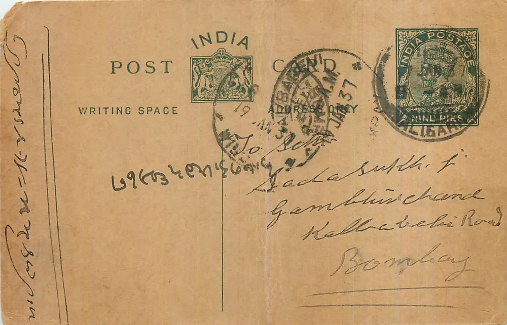 Bombay — carta postal indiana com selo de 9 annas — editor não visível - Frente