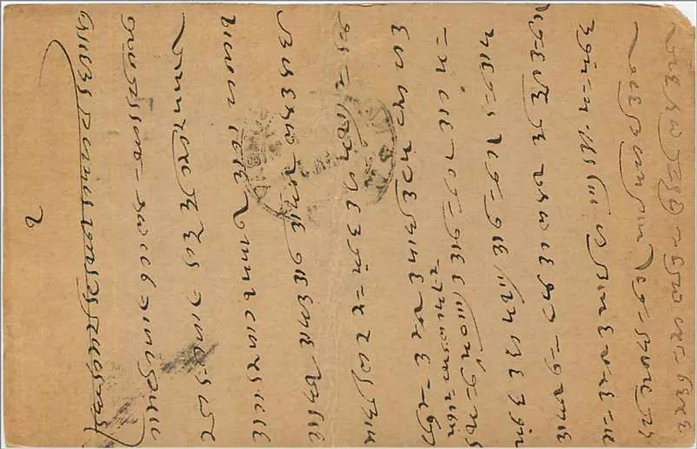 Bombay — carta postal indiana com selo de 9 annas — editor não visível - Verso