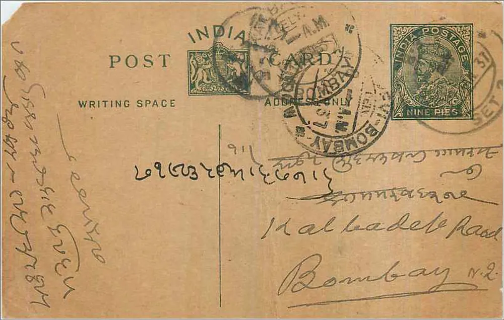 Bombay — carta postal indiana — editor não visível, número de série não legível - Frente