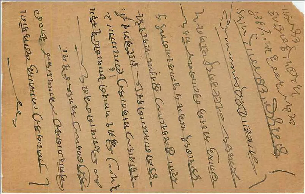 Bombay — carta postal indiana — editor não visível, número de série não legível - Verso