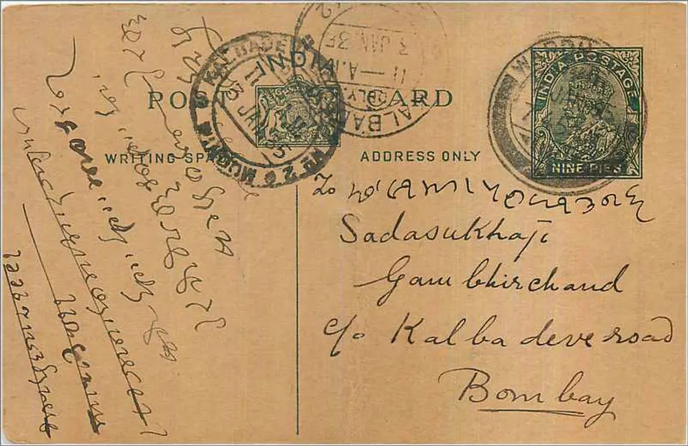 Carta postal indiana — Bombaim — editor indeterminado, número de série não visível - Frente