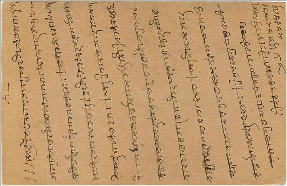 Carta postal indiana — Bombaim — editor indeterminado, número de série não visível - Verso