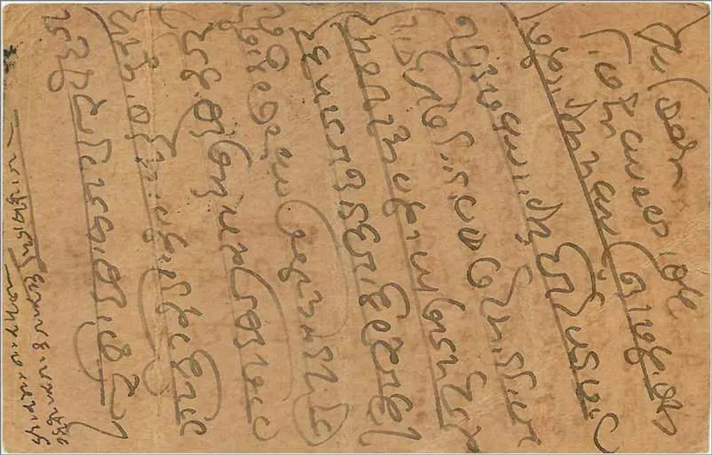 Bombay — carta postal indiana com selo de 9 pias — editor indeterminado - Verso