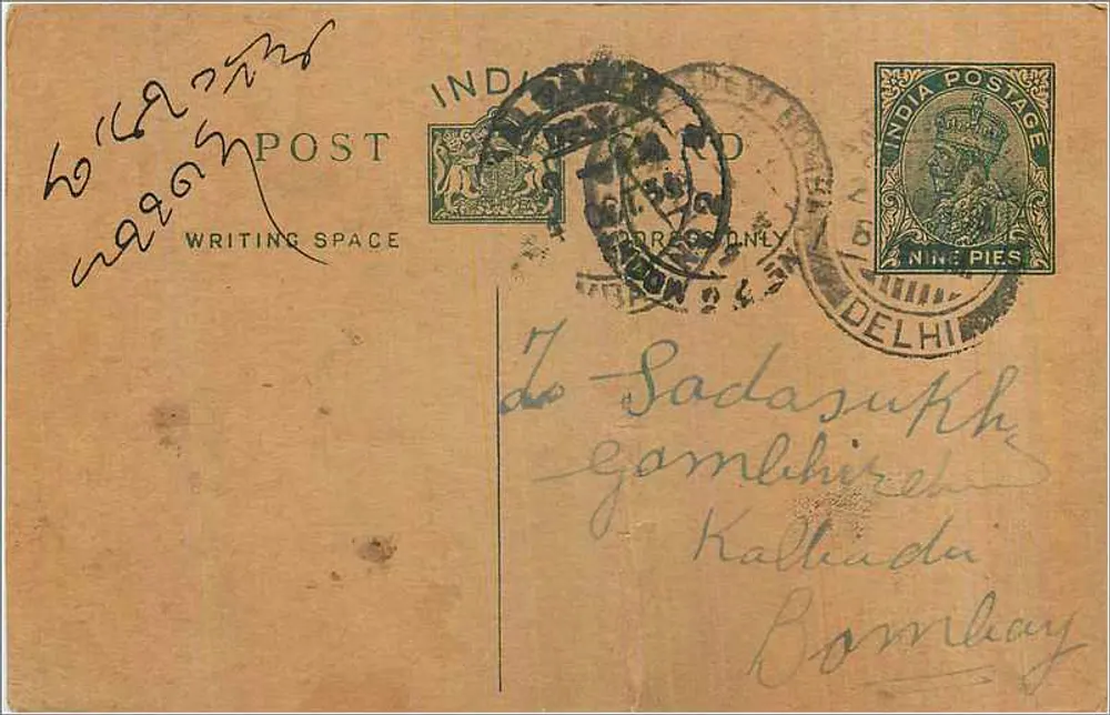 Carta postal de Delhi — Índia — editor indeterminado, número de série não visível - Frente