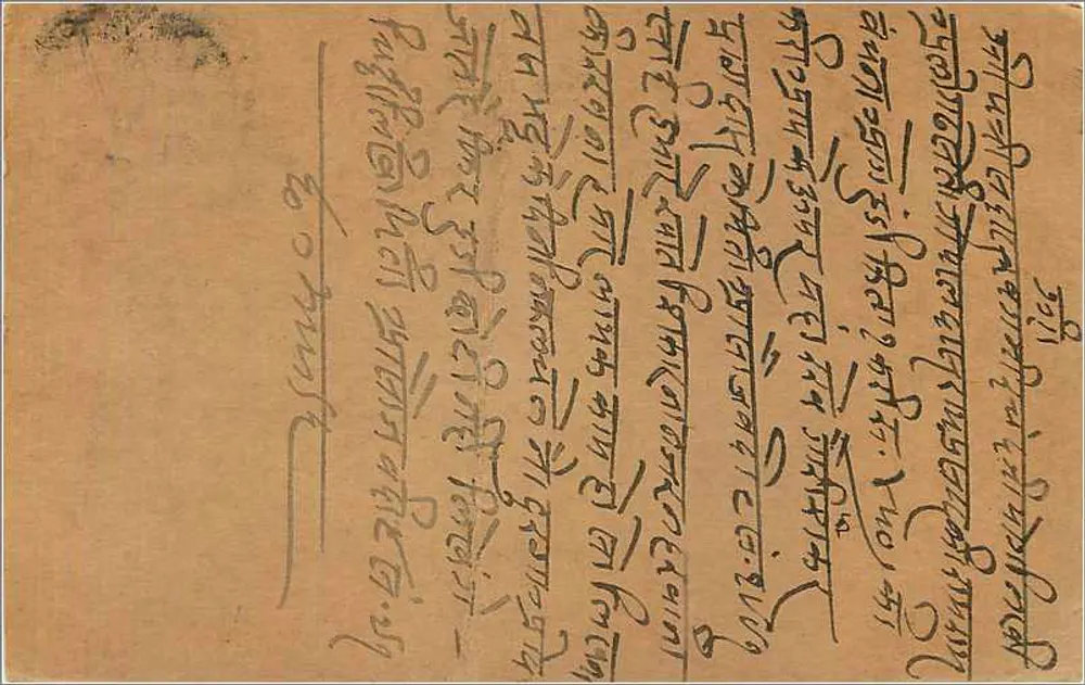 Bombay — carta postal indiana — editor não visível - Verso