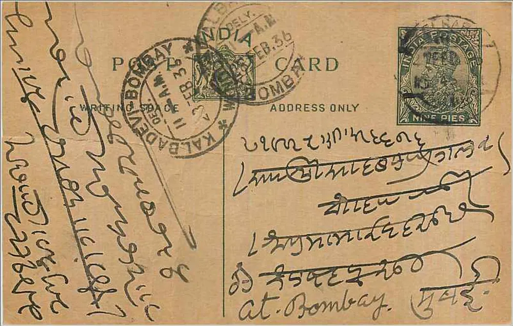 Bombay — carta postal indiana — editor 'India Postage' n° série não visível - Frente
