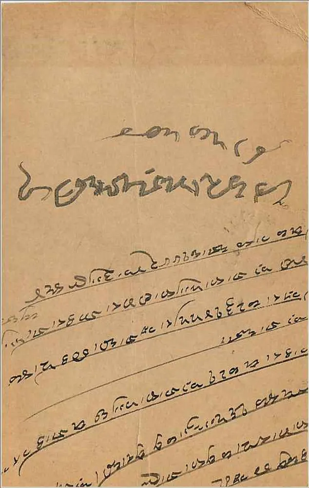 Bombay — carta postal com selo de 9 pias — editor indeterminado - Verso
