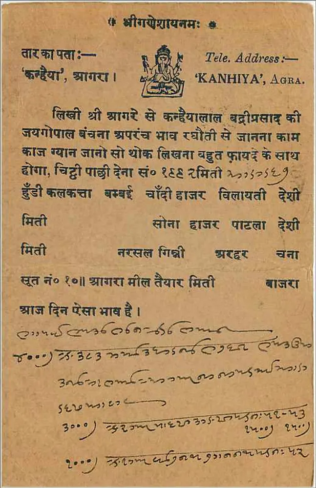 Bombay — carta postal indiana — editor India Postage - Verso