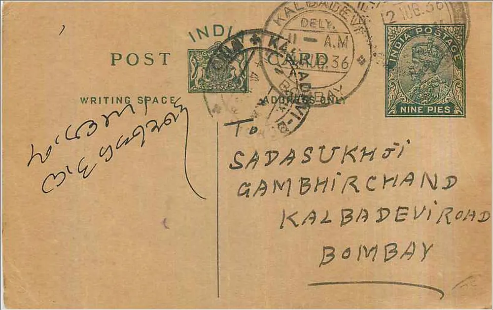 Kalbadevi — carta postal indiana — editor indeterminado, número de série não visível - Frente