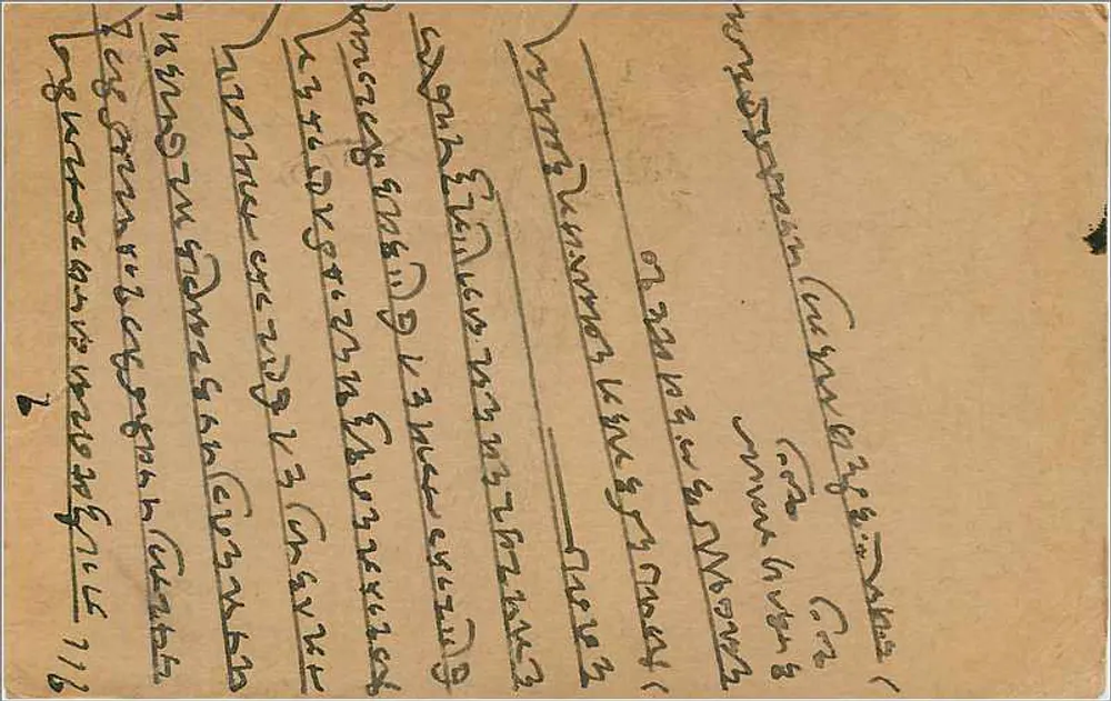 Kalbadevi — carta postal indiana — editor indeterminado, número de série não visível - Verso