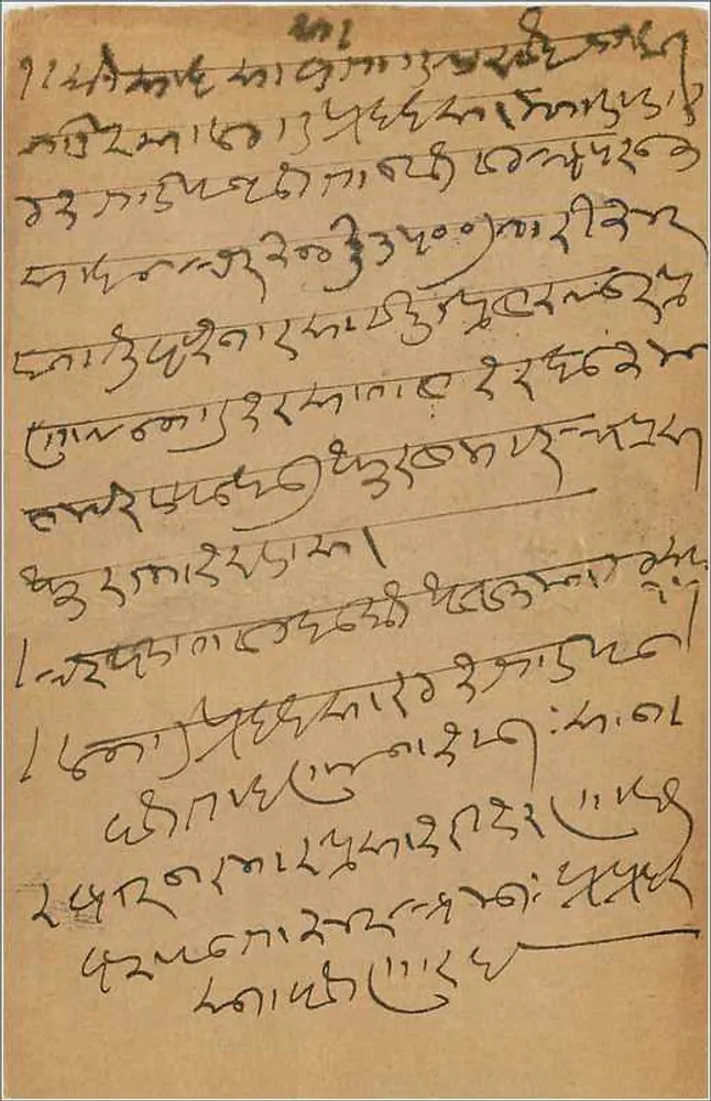 Bombay — Carta postal indiana com texto em marathi — editor não identificado - Verso