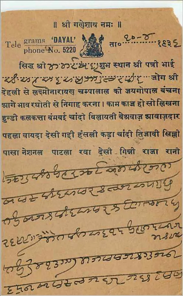 Bombay — Carta postal indiana — editor anônimo, número de série não visível - Verso