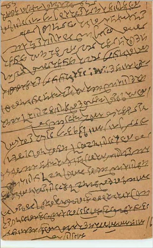 Carta postal indiana — texto em escrita birmanesa — selo de 9 pence e carimbo de Sylhet - Verso