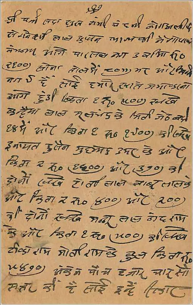 Bombay — carta postal enviada para Bombay — editor indiano, número de série não visível - Verso