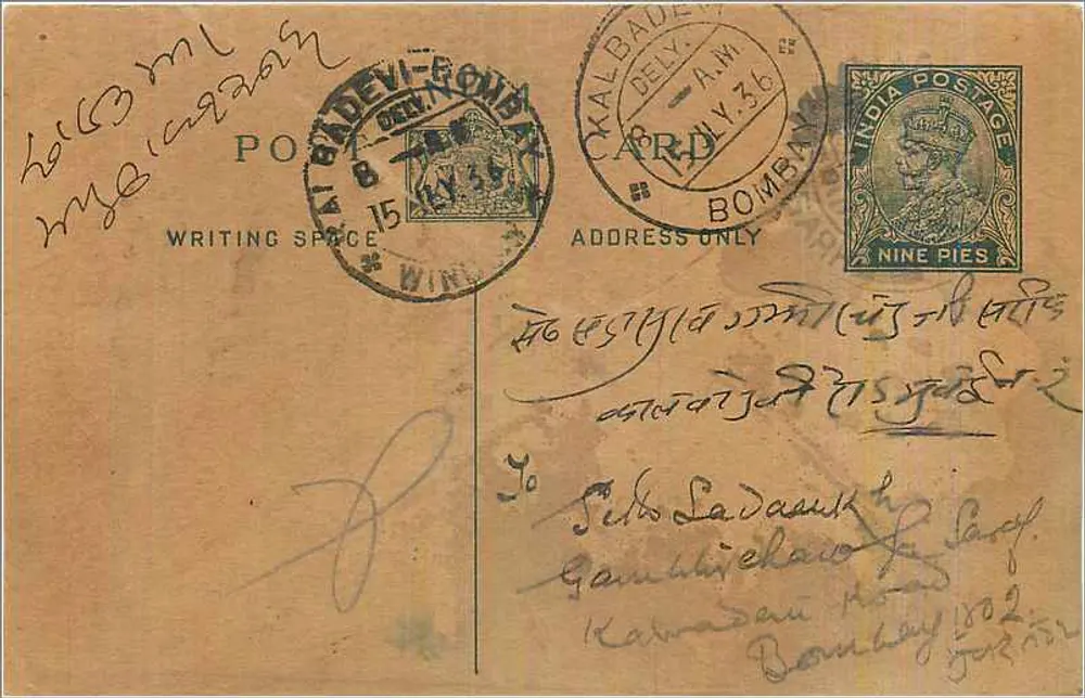 Bombay — carta postal com texto em marathi — editor desconhecido - Frente