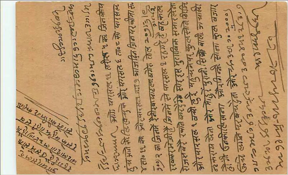 Bombay - Kalladavli — indyjska kartka pocztowa z znakiem 9 pence i pieczęcią Kairana, datowana 14 czerwca 1934 - Rewers