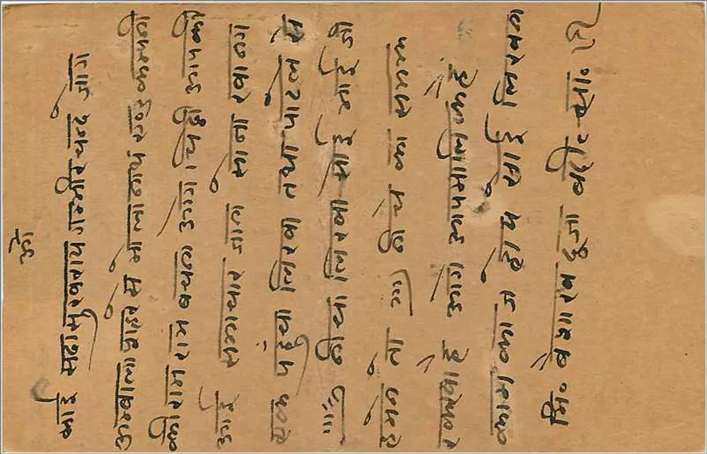 Bombay — carta postal indiana com selo de 9 pence — editor indeterminado - Verso