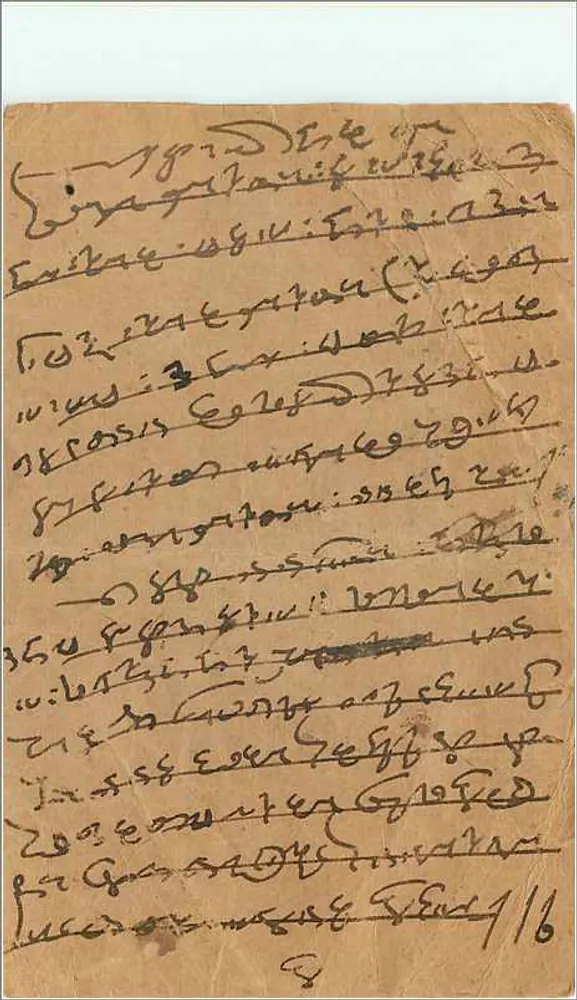 Bombay — carta postal enviada para Bombay — editor indeterminado - Verso