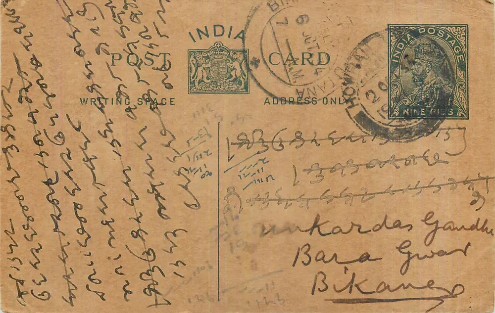 Carta postal indiana — texto em escrita devanagari — editor India Postage, número de série não visível - Frente
