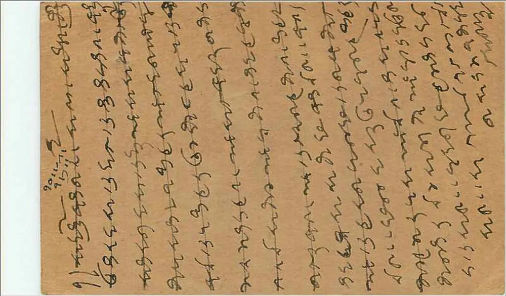 Carta postal indiana — texto em escrita devanagari — editor India Postage, número de série não visível - Verso