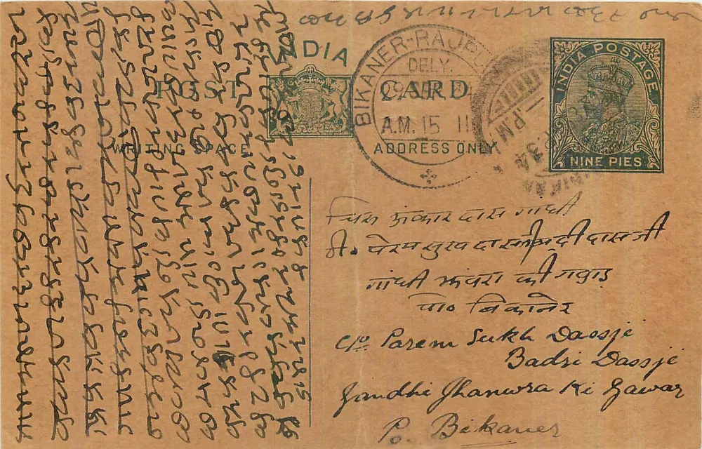 Bikaner — carta postal indiana com selo de 9 pices — editor India Postage - Frente