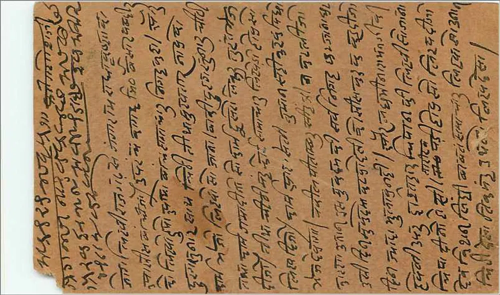 Carta postal indiana — texto em escrita devanagari — selo de 9 pence e carimbo de endereço - Verso