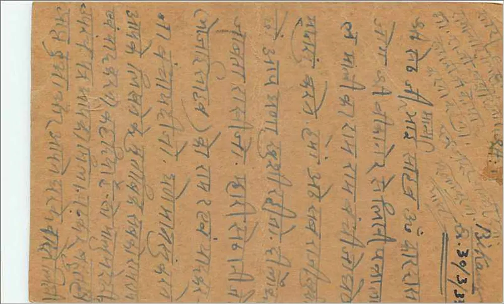 Carta postal indiana — escrita em escrita devanagari — selo de 9 pence - Verso