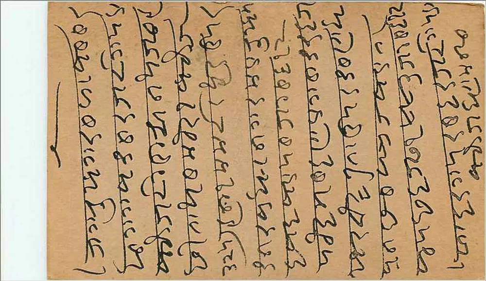 Carta postal indiana — texto em malayalam — editor 'INDIA POST' — carimbo 9 pence - Verso