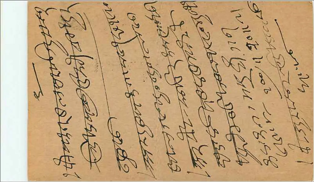 Carta postal indiana — Bombaim — editor indeterminado, número de série não visível - Verso