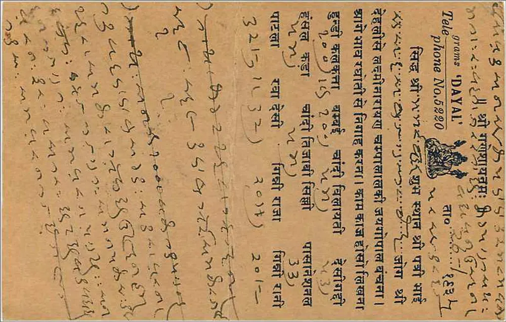 Bombay — carta postal enviada para Sadasubh, Bombay — editor: Writing Space - Verso