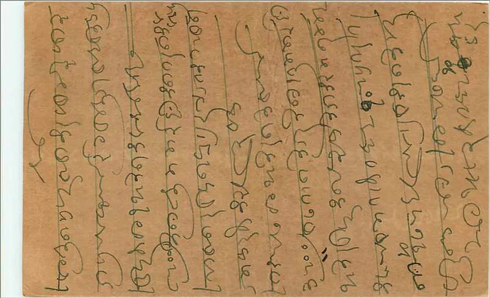 Carta postal indiana — Kalladavdi, Bombay — editor não visível, número de série não visível - Verso