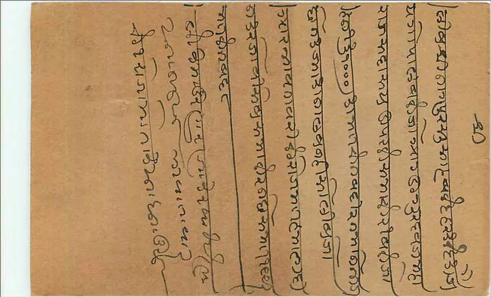 Bombay — Carta postal indiana — editor 'POST CARD' e selo de 9 pence - Verso