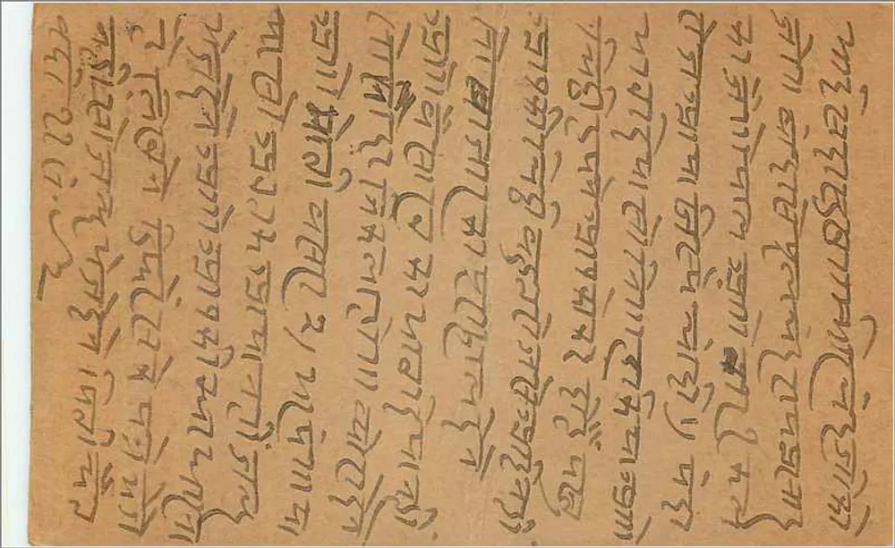 Bombay — carta postal indiana com selo de 9 pence — editor: India Postage - Verso