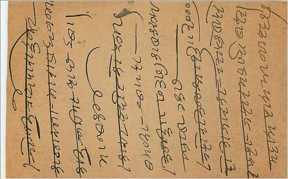 Bombay — Carta postal indiana com selo de 9 pence — editor não identificado - Verso