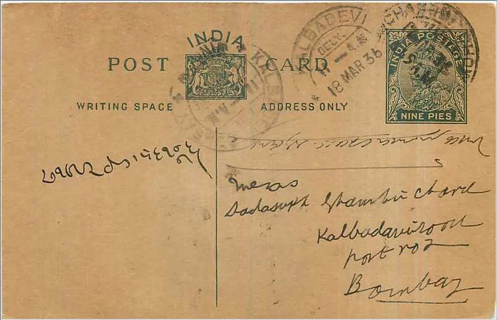 Bombay — cartão postal indiano — editor India Postage, número de série não visível - Frente
