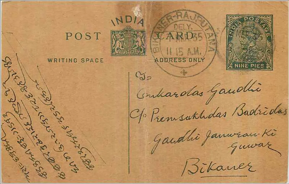 Bikaner, Rajputana — cartão postal indiano — editor não visível - Frente