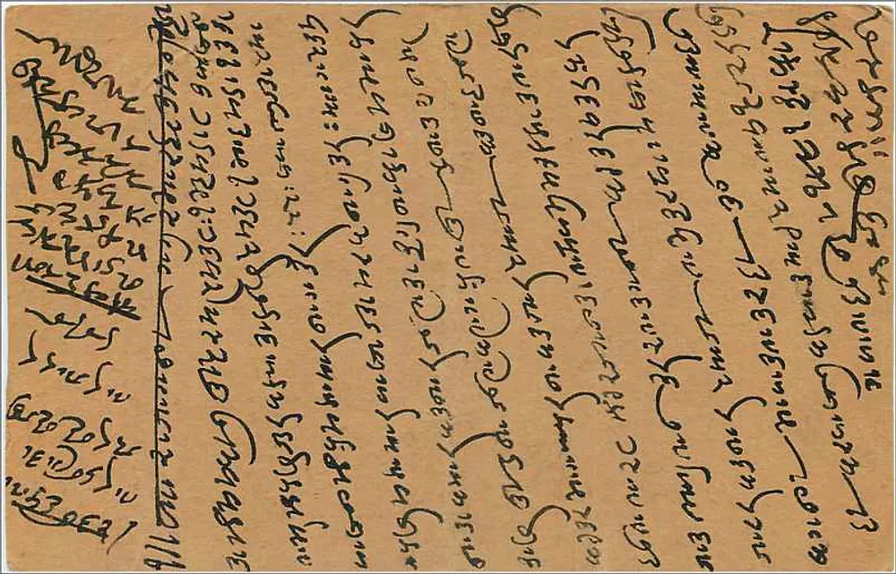 Bikaner — Carta postal indiana — editor India Postage, número de série não visível - Verso