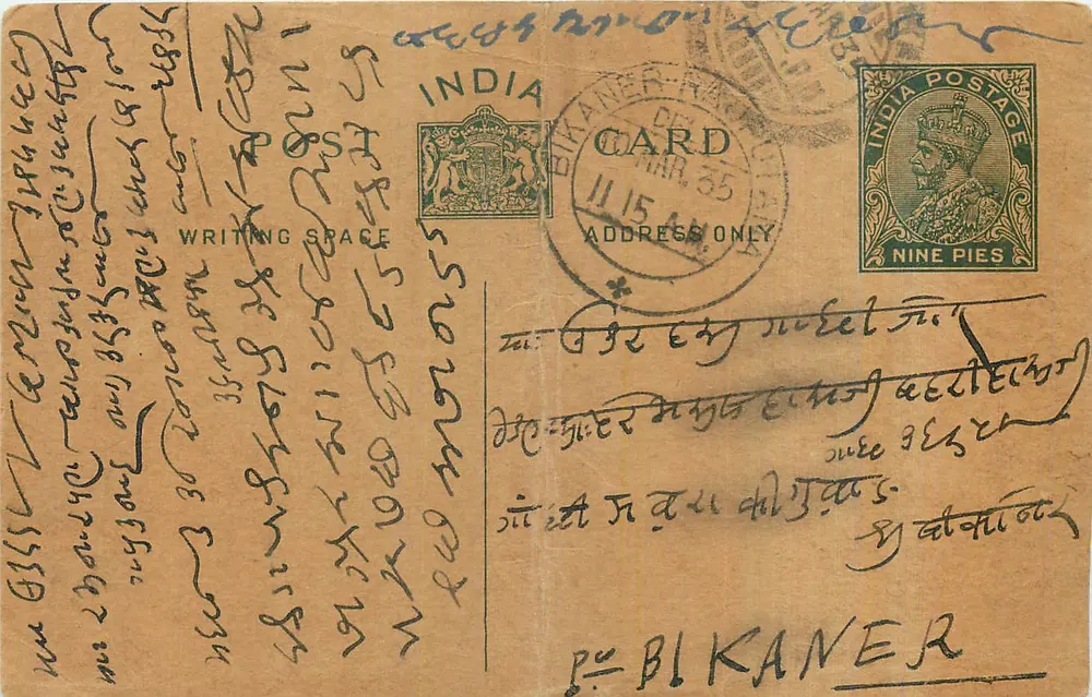 Bikaner — cartão postal indiano — editor India Postage, número de série não visível - Frente