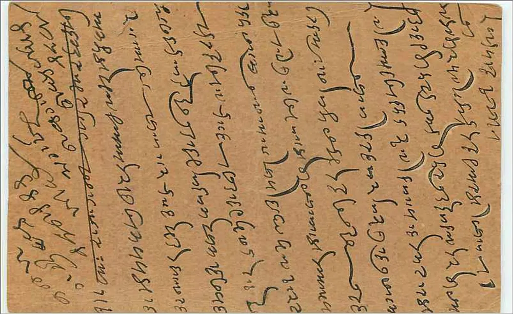 Bikaner — cartão postal indiano — editor India Postage, número de série não visível - Verso