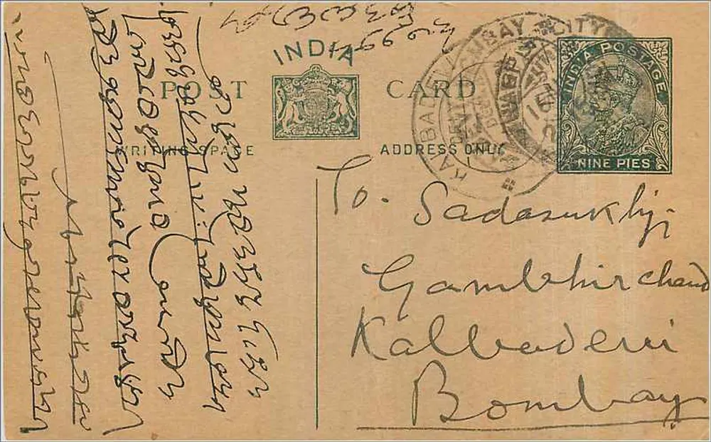Carta postal indiana — texto em escrita malayale — selo de 9 pence e carimbo de Bombay - Frente