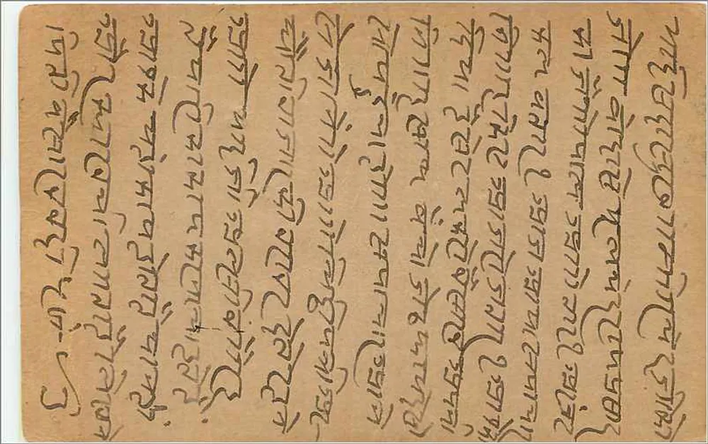 Kalwa City — Índia — carta postal com selo de 9 pices - Verso