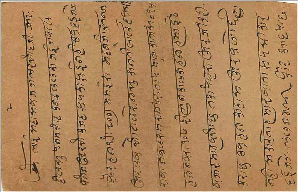 Bombay — cartão postal enviado para Sadasukhji em Bombay — editor indeterminado - Verso
