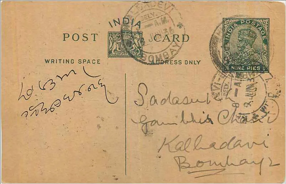 Bombay — carta postal indiana com selo de 9 pence — editor não visível - Frente