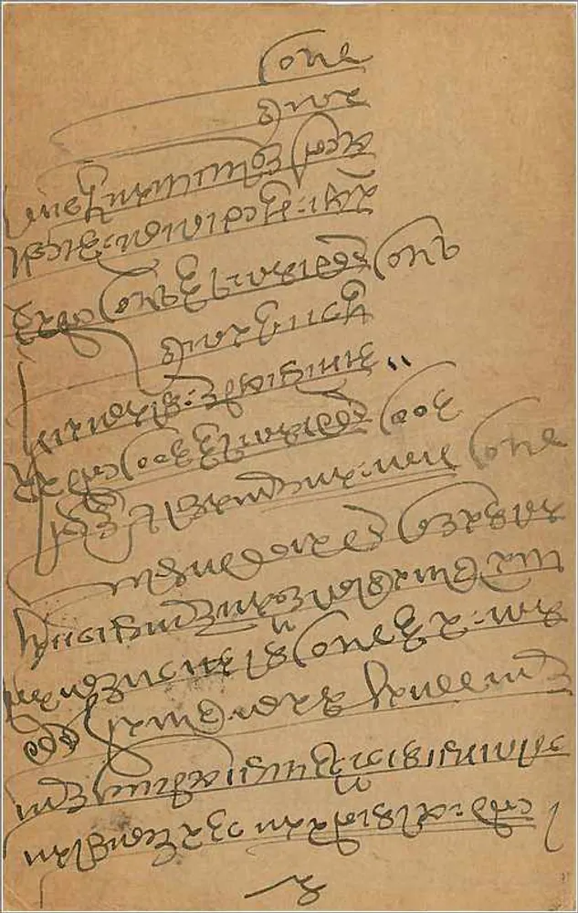 Bombay — carta postal indiana com carimbo de 9 pias — editor não visível - Verso