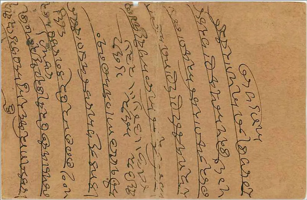 Carte postale indiana — selo de 9 pence — destinada a Sadasukthiji em Kothari, Bikans - Verso