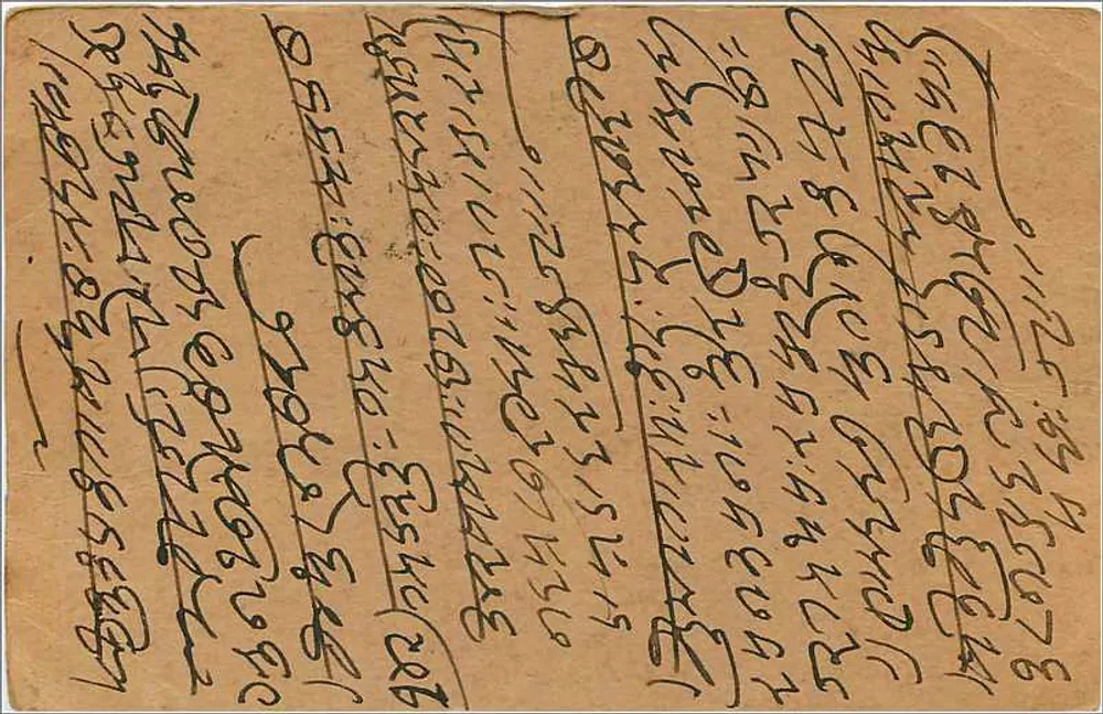 Bikaner-Rajputana — carta postal indiana datada de 2 de março de 1935 — editor India Postage - Verso
